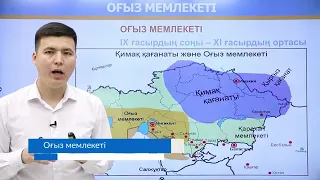 Оғыз мемлекеті