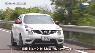 クルマでいこう！　2016/6/12 日産のD N A 〜NISMO SP〜