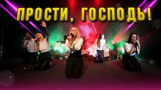 ПРОСТИ, ГОСПОДЬ. Песня-МОЛИТВА за Церковь НА ВОЙНЕ! Юлия Салтаненко