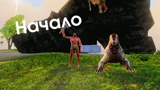 ARK: Mobile | 1 серия, начало. 😅