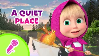 🎤 TaDaBoom English 🤫 A quiet place 🏠 Karaoke for kids 🎬 Masha and the Bear songs