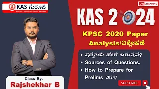 Decoding KPSC KAS Exam 2024: Analyzing 2020 Question Paper | KPSC KAS exam date