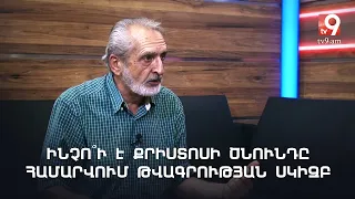 Ինչո՞ւ է Քրիստոսի ծնունդը համարվում թվագրության սկիզբ․ անդրադարձ պատմությանը