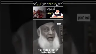 || Shias Hatred against Hazrat Umer Farooq R.A? || Dr israr Ahmed bayyans||