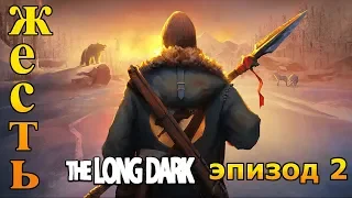 ЖЕСТОКАЯ БИТВА! The Long Dark Redux Прохождение сюжета #4