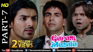 Garam Masala - Part 7 | Akshay Kumar, John Abraham & Rajpal Yadav |Hindi Movies | Best Comedy Scenes