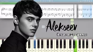 ALEKSEEV - Океанами Стали (на пианино Synthesia cover) Ноты и MIDI