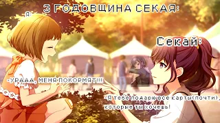 ОЧЕНЬ ЩЕДРАЯ КФ ГАЧА НА ГЛОБАЛЕ В PROJECT SEKAI:COLORFUL STAGE!~|FACE IM|