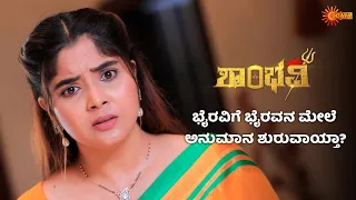 ಮಗಳ ಮಾತಿಗೆ ಸಿಟ್ಟಾದ ಶಿವಗಾಮಿ | Shambhavi - Super Duper Scenes |24 Apr 2024 | Udaya TV