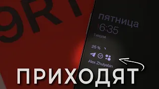 УВЕДОМЛЕНИЯ НА ONEPLUS 9RT? / КАК ВКЛЮЧИТЬ? / УВЕДОМЛЕНИЯ НА ЭКРАНЕ БЛОКИРОВКИ