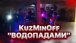 KuzMinOff  "Водопадами", Дискотека в Швейцарии 1.10.2022