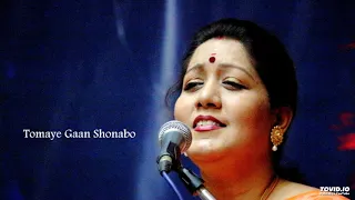 Tomaye Gaan Shonabo - JAYATI CHAKRABORTY - RABINDRASANGEET