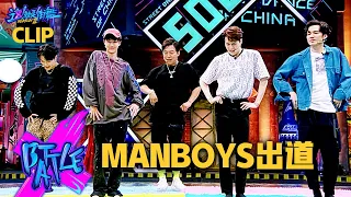 Street Dance of China S3 EP5 clip  ManBoys