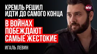 Дуже погані новини для громадян РФ – Ігаль Левін