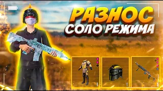 РАЗНОСИМ МЕТРОХУ, ЗАЛЕЙТАЙ🔥 ЛОКАЛКИ, РАЗДАЧИ METRO ROYAL PUBG MOBILE