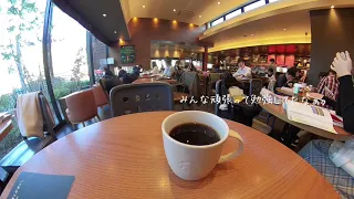 スタバ探訪記〜名古屋自由ヶ丘店