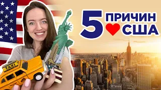 ВЛОГ: Америка - страна возможностей🗽💖