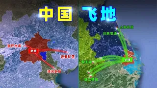 中国，有哪些飞地？【三维地图看世界】