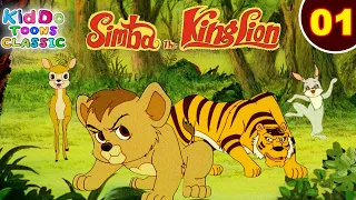 Simba - The Lion King Ep 1 | जंगल की मजेदार कहानियां | Kiddo Toons Classic | Jungle Stories In Hindi