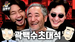 웹툰작가들의 토크 하이재킹