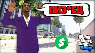 ВЗЛОМАЛИ ВТОРОЙ РАЗ на Arizona RP! - Жизнь Бомжа GTA SAMP #60