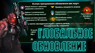 😮 Я ЖДАЛ ЭТОГО БОЛЬШЕ ГОДА! Обновление Alien Shooter