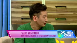 Гость программы "Жаңа күн" -  Талгат Акбергенов