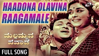 Haadona Olavina | Mallammana Pavada–ಮಲ್ಲಮ್ಮನ ಪವಾಡ | Dr.Rajkumar, B.Sarojadevi | Kannada Song