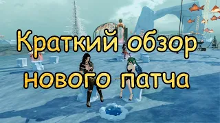 #133 ArcheAge. Краткий обзор патча от 16.02.2023. Основные изменения