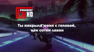 HOMIE - До утра (Robert Cristian Remix) | LYRICS