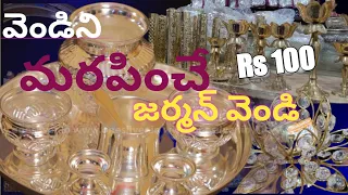 German silver items| Pooja items Hyderabad| Steel Factory Hyderabad|Silver decorative item Hyderabad