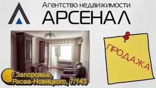 Продажа 2-х комн. квартиры по ул.Якова-Новицкого, 7/143 в Запорожье