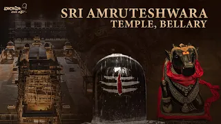 Sri Amruteshwara Temple, Bellary | The Prana Prathishta of Phantom Quartz Siva Lingam On Feb 29th