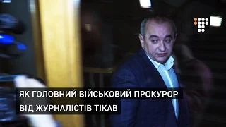 Як головний військовий прокурор від журналістів тікав