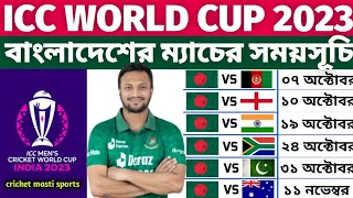 ICC World Cup 2023 Bangladesh All Matches Full Schedule | WC 2023 Bangladesh All Match Fixtures