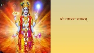 Shri Narayan Kavacham || Chanting || Full Version || With Phal Shruti