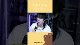 不染#摩登兄弟刘宇宁