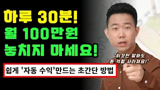 퇴근 후 부업으로 월 100만원 버는 현실적인 방법