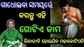 Top 10 Jitu das Anuchita tips odia sadhubani