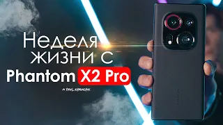 НЕДЕЛЯ с Tecno Phantom X2 Pro | Это точно флагман? | ЧЕСТНЫЙ ОТЗЫВ