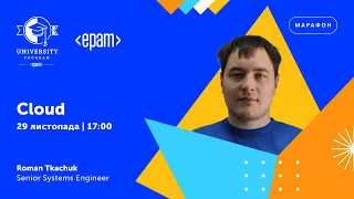 Cloud | Марафон IT-Технологій 2023