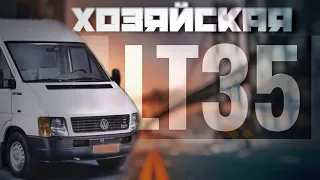 Подбор VW LT35 TDI 2.5  2005 года за $8k. Когда авто стоит каждой копейки.