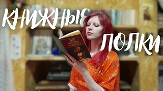 КНИГИ 2024 | Часть 1 | Хранение, раритет и новьё | by Anato