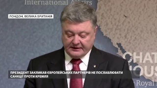 Порошенко відвідав Великобританію