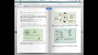 скоростное пролистывание PDF файла