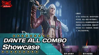 DANTE COMBO SHOWCASE CN 2.0 - Devil May Cry: Peak Of Combat "Awakening Test" 2023