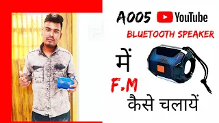 A005 Bluetooth speaker me F.M kase chalaye | bluetooth speaker kase chalaye  A005 me