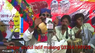 Saraiki singer Abdullateef malang