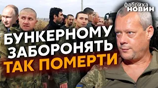 🚀БОЕЦ ВСУ САЗОНОВ: судьбу КРЫМА решат в ОДНОЙ ТОЧКЕ, ПУТИНА повезут НА ОБМЕН, провал РФ в Бахмуте