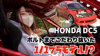 メディア大注目⁉️ US雰囲気な真っ赤なHONDA DC5‼️ | てのひら狂うー #あなたの愛車を見せてミソラシドー